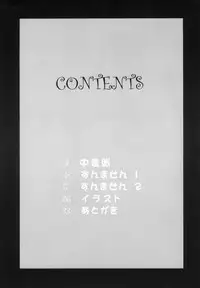 (C63) [MACV-SOG (MAC-V)] PORNOGRAPHY 12 (Gravion, Kiddy Grade)