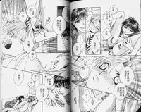 [Hashiba Noriko] Karappo | 關於愛情 [Chinese]