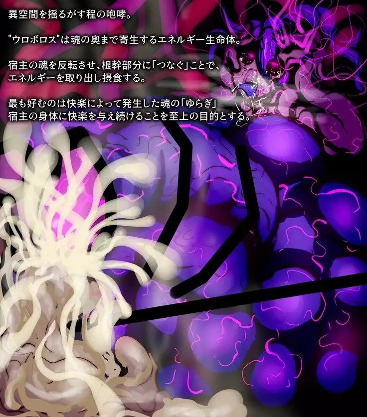 Futanari Transforming Battle Princesses Under Monstrous Modification