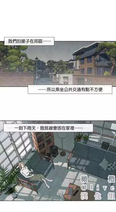 [Yuju] Summer Solstice Point Camp Ch.00-08|夏至点Ch.00~08[Chinese] [橄榄汉化组]