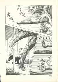 [U-Jin] Fobia Vol.02