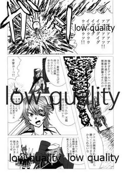 僕の私の木曾合同