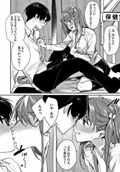 Bokura no Etude - Our H Chu Do