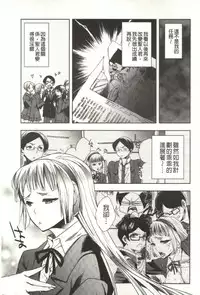 [Jakou Nezumi] Android wa H na Yume o Miru ka? [Chinese]