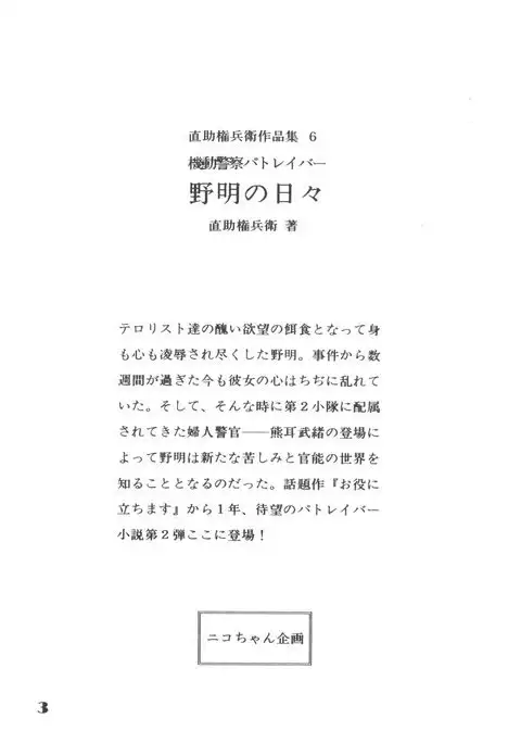 Noa Keno Hibi