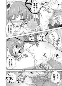 COMIC Grape Vol. 2 [Digital]