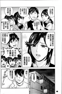 [Hidemaru] Urechichi Kurabe | 熟嫩乳大評比 [Chinese]