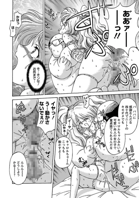 Kinpatsu Bakunyuu Seisho - Blonde Rape Bible