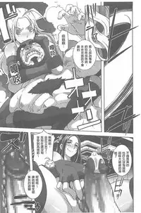 [Butcha-U] The Sex Sweepers [Chinese] [黑暗掃圖]