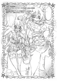 (Futaket 8) [RIKI] Futanarikko Rough Shuu 2