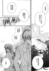 [Ooya Nako] Detective Assistant Vol. 13 (Detective Conan) [Chinese]