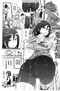 [Kishinosato Satoshi] Hame Sakari | 交合發情期 [Chinese]