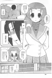 COMIC CanDoll 2008-05 Vol. 52