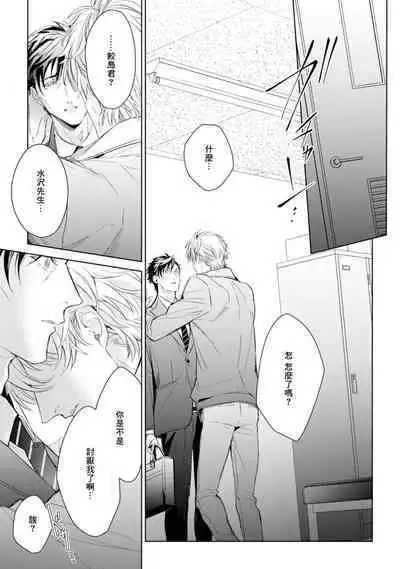 Hara Peko Inma wa Yakuza Tenshi no Daken | 饥肠辘辘的淫魔是不良天使的狗 Ch. 1-4