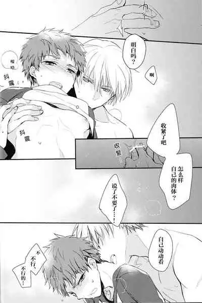 (SUPER22) [Shoujou (Cloe)] Doku o Kurawaba (Fate/stay night)) [Chinese]