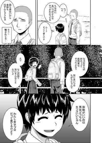 Kimi ga Yarareru Kurai nara