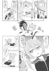 Akebono-nyan to Nyannyan Suru Hon