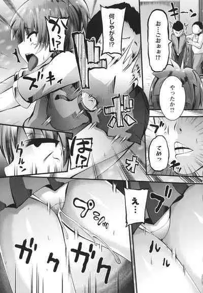 Chibi Ana Yarihoudai 1300-en