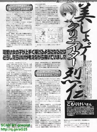 BugBug 2011-04 Vol. 200