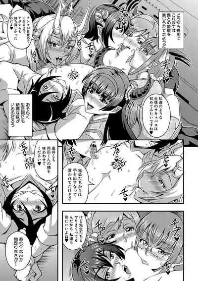 Boku to succubus mamatachi to no haremu life Ch. 1-5