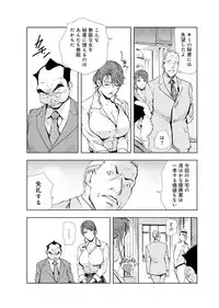 [Misaki Yukihiro] Nikuhisyo Yukiko 4