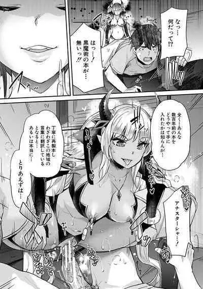 H na Imouto Mao wa Haramitai!