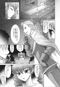 [Takaoka Motofumi] RAPIERE