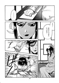 [Paradise City] Rakuen Toshi 8