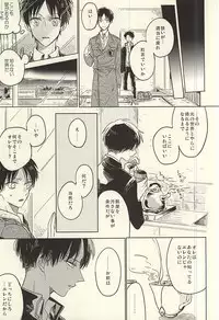 (SPARK10) [KaitoB (Yutsuki Chito)] Mihattatsu Shounens (Shingeki no Kyojin)