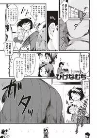 COMIC Kairakuten 2017-12 [Digital]