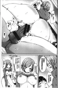 [Haruyukiko] Yuruyuru kitsukitsu [Chinese]