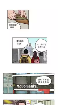 [Ramjak] 赎罪营(Atonement Camp) Ch.50-52 (Chinese)