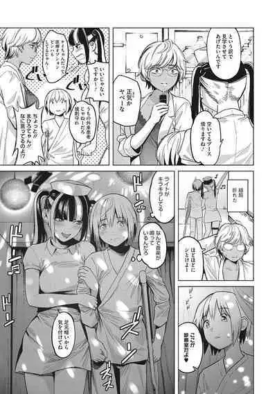 GalCli! Iryou Houjin Gals Clinic