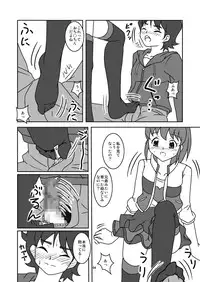 [AFJ (Ashi_O)] Korette Koki Dane? (HappinessCharge PreCure!) [Digital]