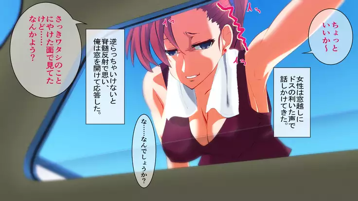 Horegusuri o Teniireta node Tsukattemitara Donna Onna mo Sokuhame Dekichaimashita. 2