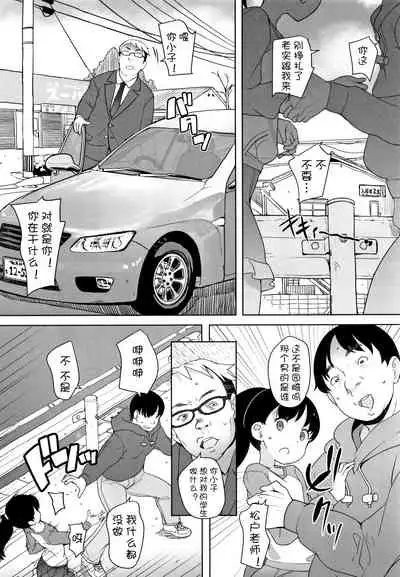 Nozoku Hito, Nozokareru Hito 3