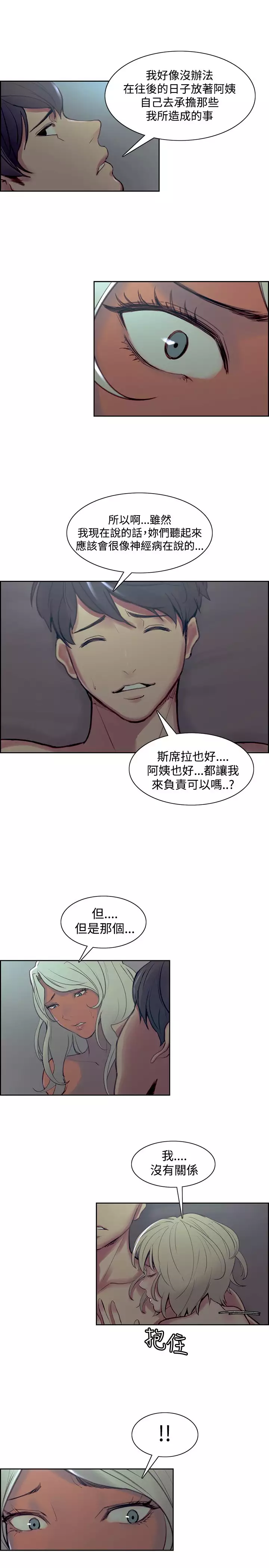 Domesticate the Housekeeper 调教家政妇 Ch.29~42 中文