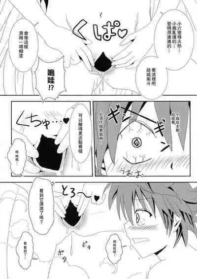 [享樂苑 (あく)] ヤミと美柑のなかよしお風呂っくす (ToLOVEる)[中国翻译]