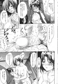 COMIC Shitsurakuten 2007-05