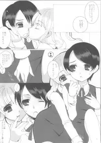 (COMIC1☆3) [Yubisaki Studio (Hidari Kagetora)] We wanna be