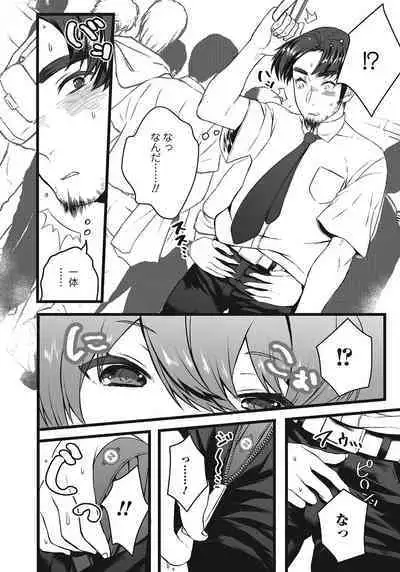 Otokonoko HEAVEN Vol. 24