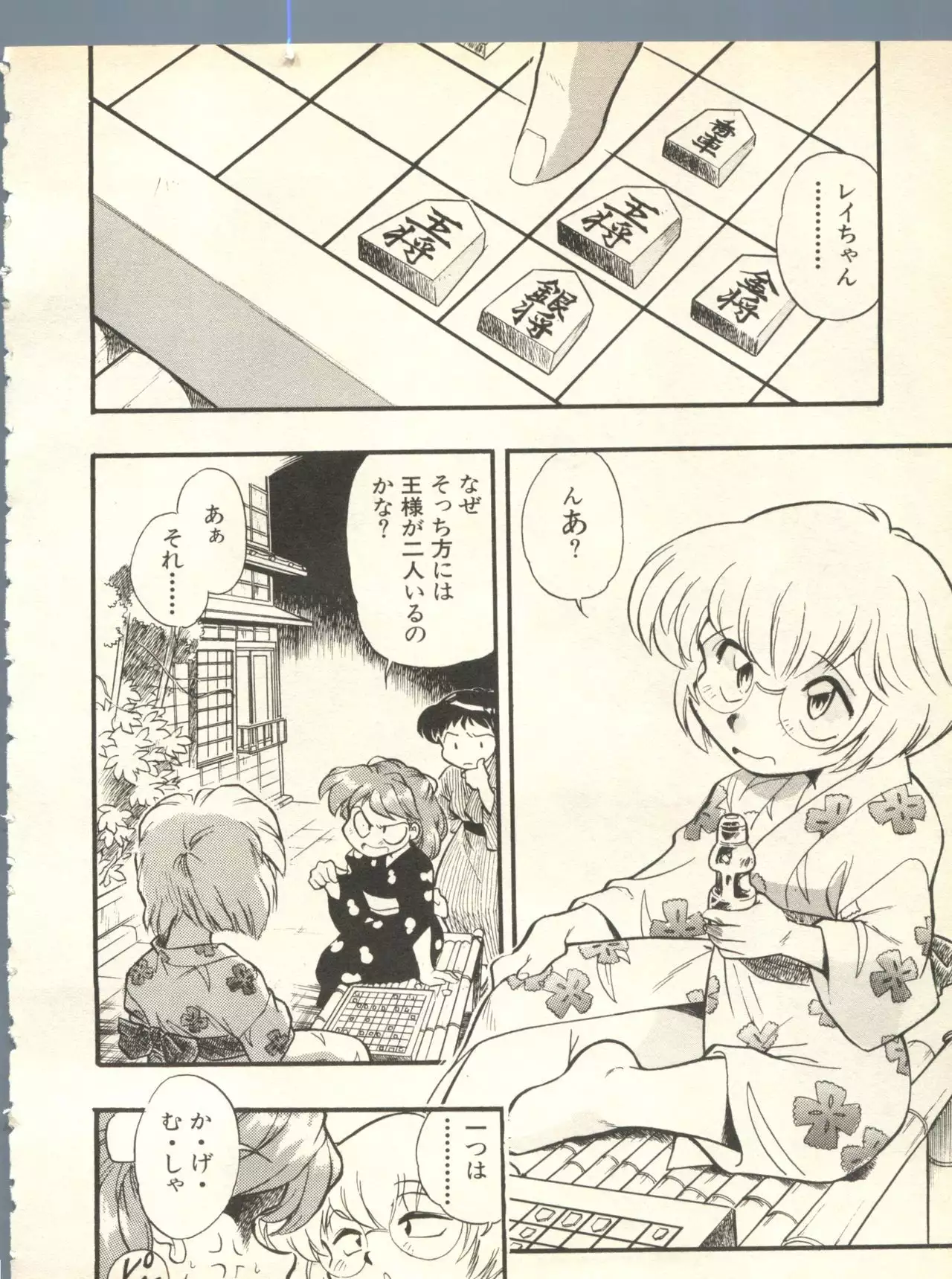 Shitsurakuen 3 | Paradise Lost 3