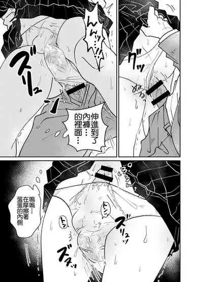 Josou Shounen wa Koukishin ni Aragaenai!