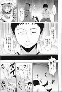 [Seito A] Atashi-tachi Okasareta - We were raped.