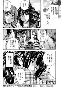 [MARUTA] Exhibitionist College Girl Series Ch.01-10 (Complete)