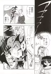 [Suzuki Mira] Poka Poka