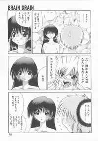 [Saeki Gekka] Brain Drain