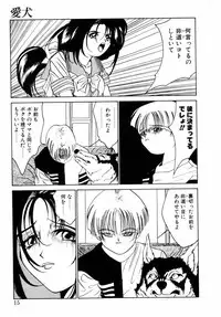 [Riki Kanparu] Dorei-shoujo (Slavish doll)