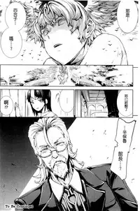 [Erect Sawaru] Shinkyoku no Grimoire III -PANDRA saga 2nd story- [Chinese]