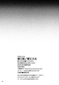 [Zaou Taishi] Algorithm (The Melancholy of Haruhi Suzumiya) [English]